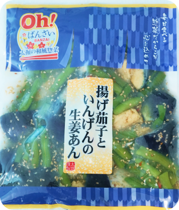 Oh ! ばんざい 揚げ茄子といんげんの生姜あん