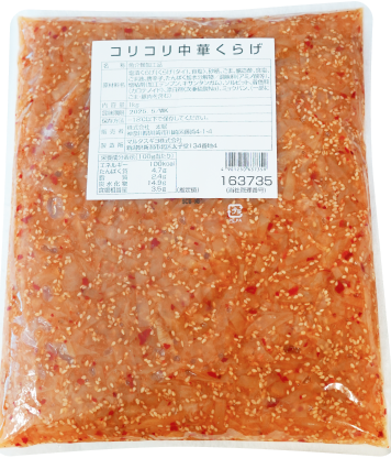 コリコリ中華くらげ