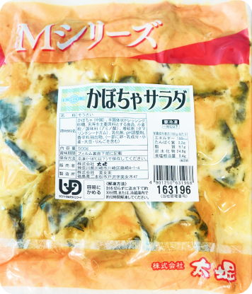 Mシリーズ かぼちゃサラダ - 株式会社 太堀