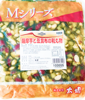 Ｍシリーズ 薩摩芋と豆昆布の和え物