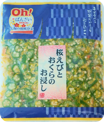 Oh ! ばんざい 桜えびとおくらのお浸し